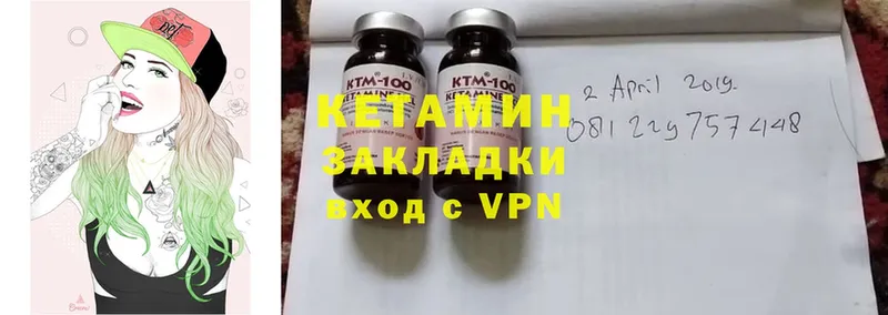 Кетамин VHQ  Ачинск 