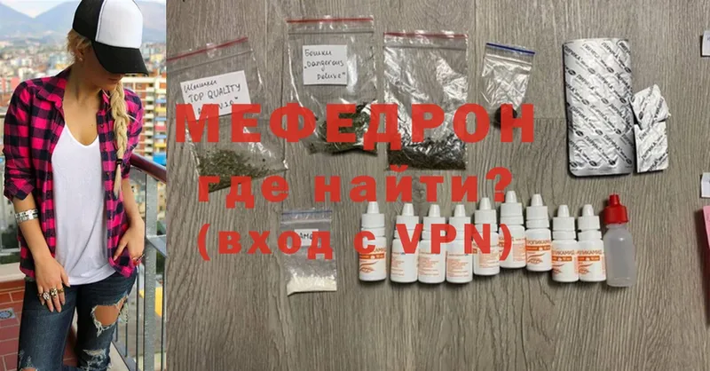 МЕГА онион  Ачинск  МЯУ-МЯУ VHQ 